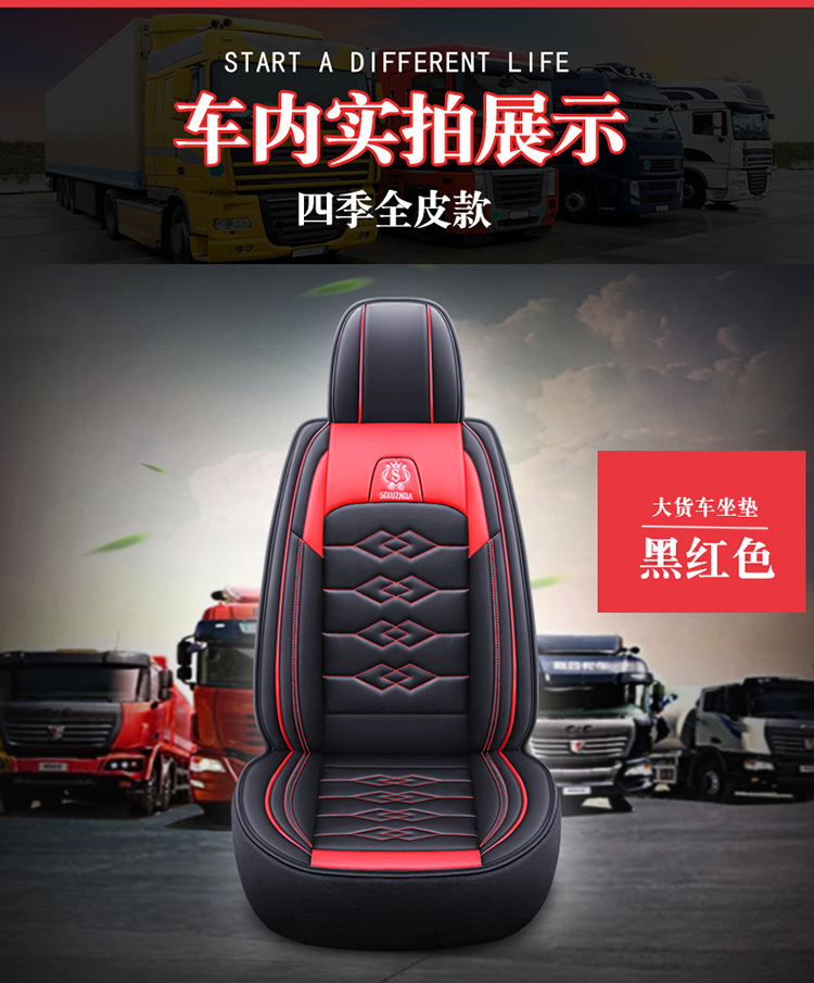 Truck Three-Seat Faw Jiefang Hu Vr Vn Vh Special Seat Cover J6F Ba Ling Lion Tx Truck Four-Season Seat Cushion