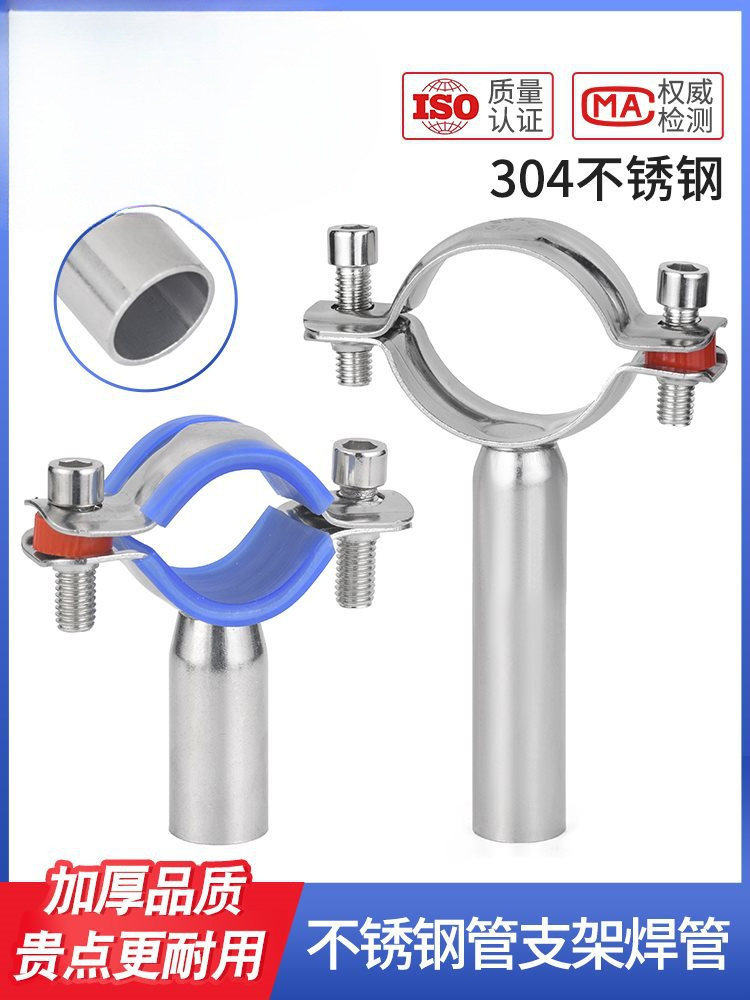 304不锈钢管支架水管固定加长管子夹圆管道焊接抱箍卡扣PVC锁紧箍