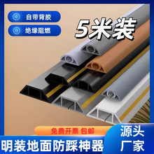 pvc軟膠線槽明裝電線隱形神器防踩半圓隱藏固定地面軟線槽自粘條
