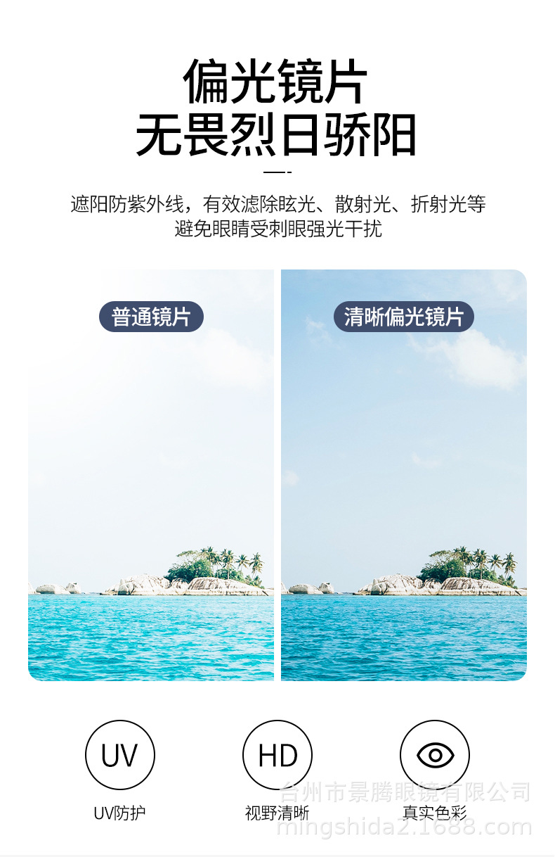 变色太阳镜偏光