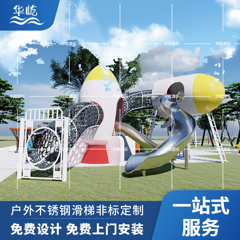 户外大型儿童游乐设备不锈钢滑梯无动力游乐设备公园景区设施设备|undefined