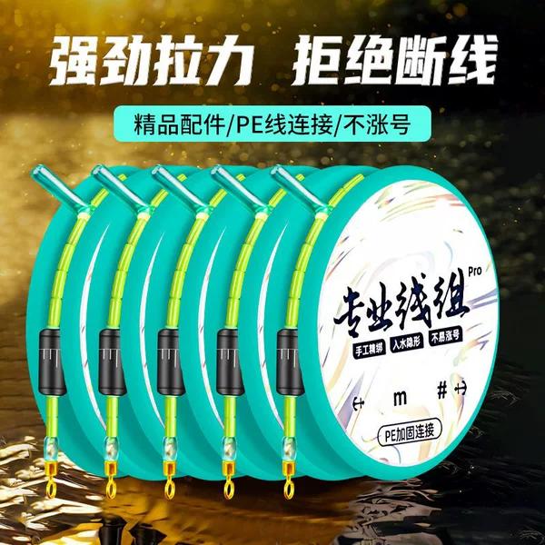 Fishing line group suit full set of finished main line fishing line main line genuine goods tied with large objects crucian carp line group special