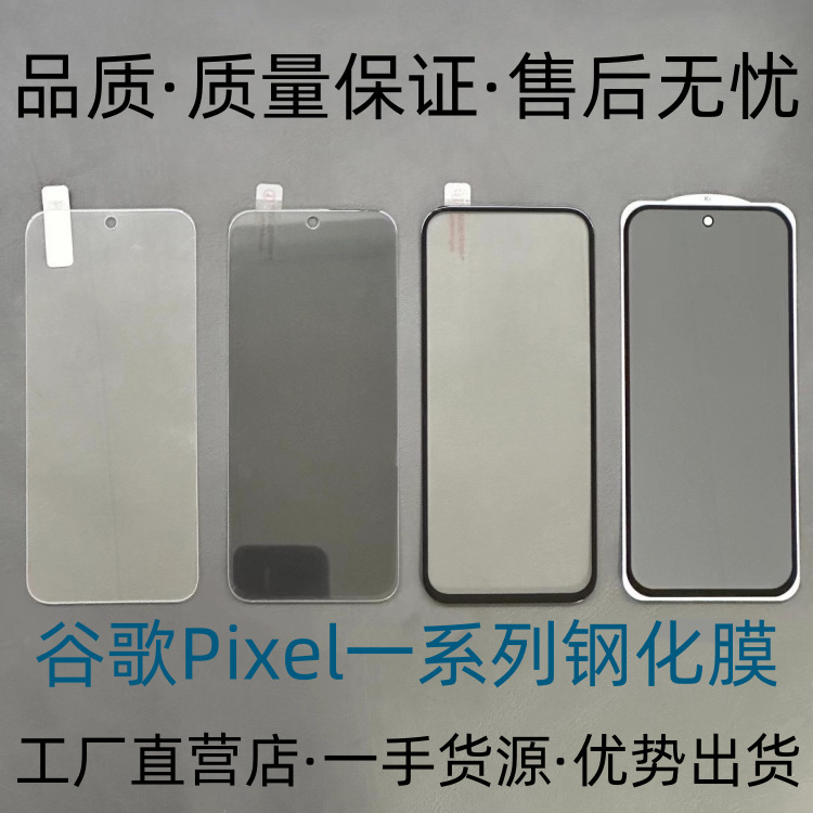 Suitable for Google 3XL Tempered Film 4A 4g Anti-Peep Pixel7A Full Screen Coverage Silk Screen 4XL Mobile Phone Protective Film