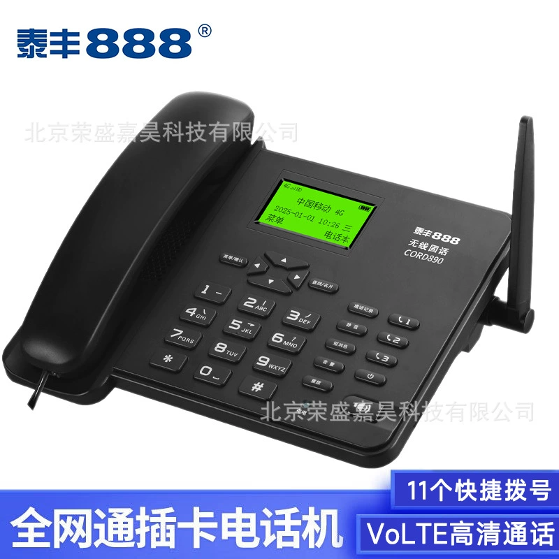 Taifeng 888CORD890 Беспроводной стационарный телефон с картой Мобильный Unicom Telecom Домашний стационарный телефон