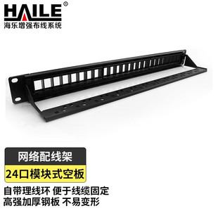 Network distribution frame empty board super five categories six 24 unshielded network telephone EDF empty board does not contain modules