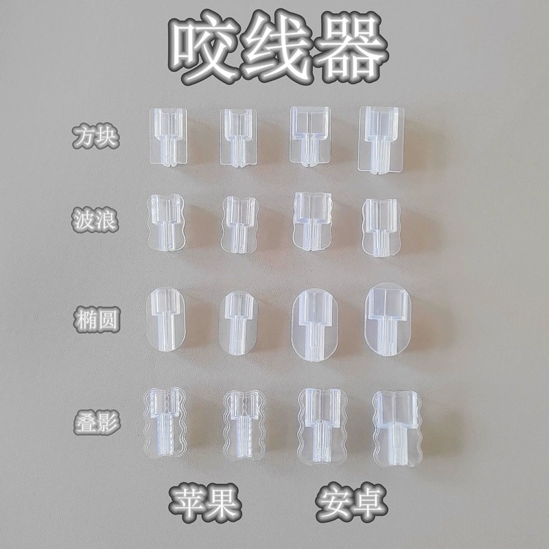 Применимо для защиты кабеля передачи данных Apple vivo Xiaomi прикусить провод Huawei зарядный кабель анти-сломанный волновой наложение тени