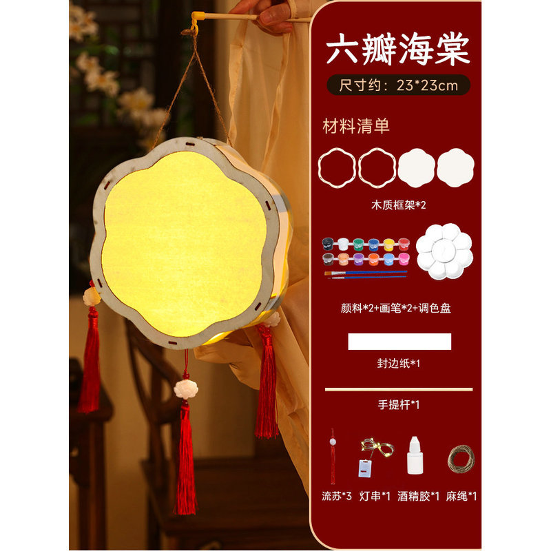 ランタン diy 材料パッケージ 2025 中秋節手描き着色古代スタイル宮殿ランタン子供のポータブル発光ランタン吊り装飾|undefined