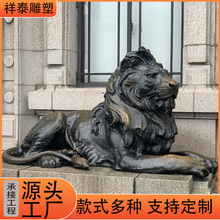 铸铜汇丰狮故宫狮子雄狮子动物铜雕公司别墅院子落地摆件铸铜狮子