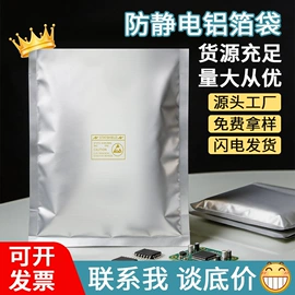 元器件包装;复合包装制品;塑料食品袋