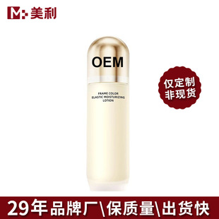 Customized Oem Processing of Moisturizing Anti-Wrinkle Essence Lotion Oem Guangzhou Meili Skin Care Products and Cosmetics Manufacturer