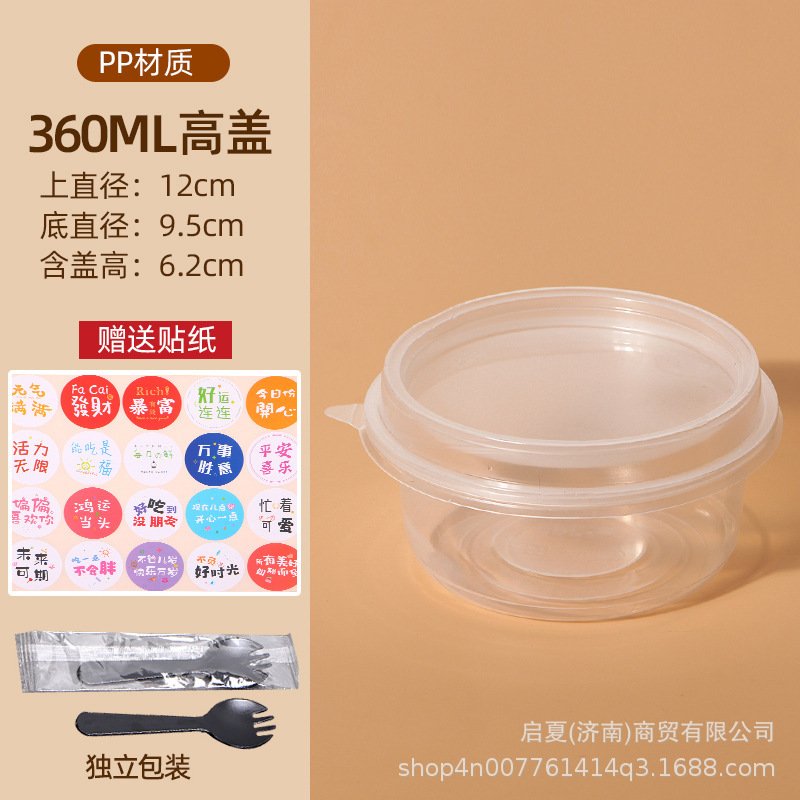 氷粉専用ボウル、フルーツパック、ゼリー、ネットセレブ使い捨て砂糖水デザート、業務用屋台包装箱|undefined