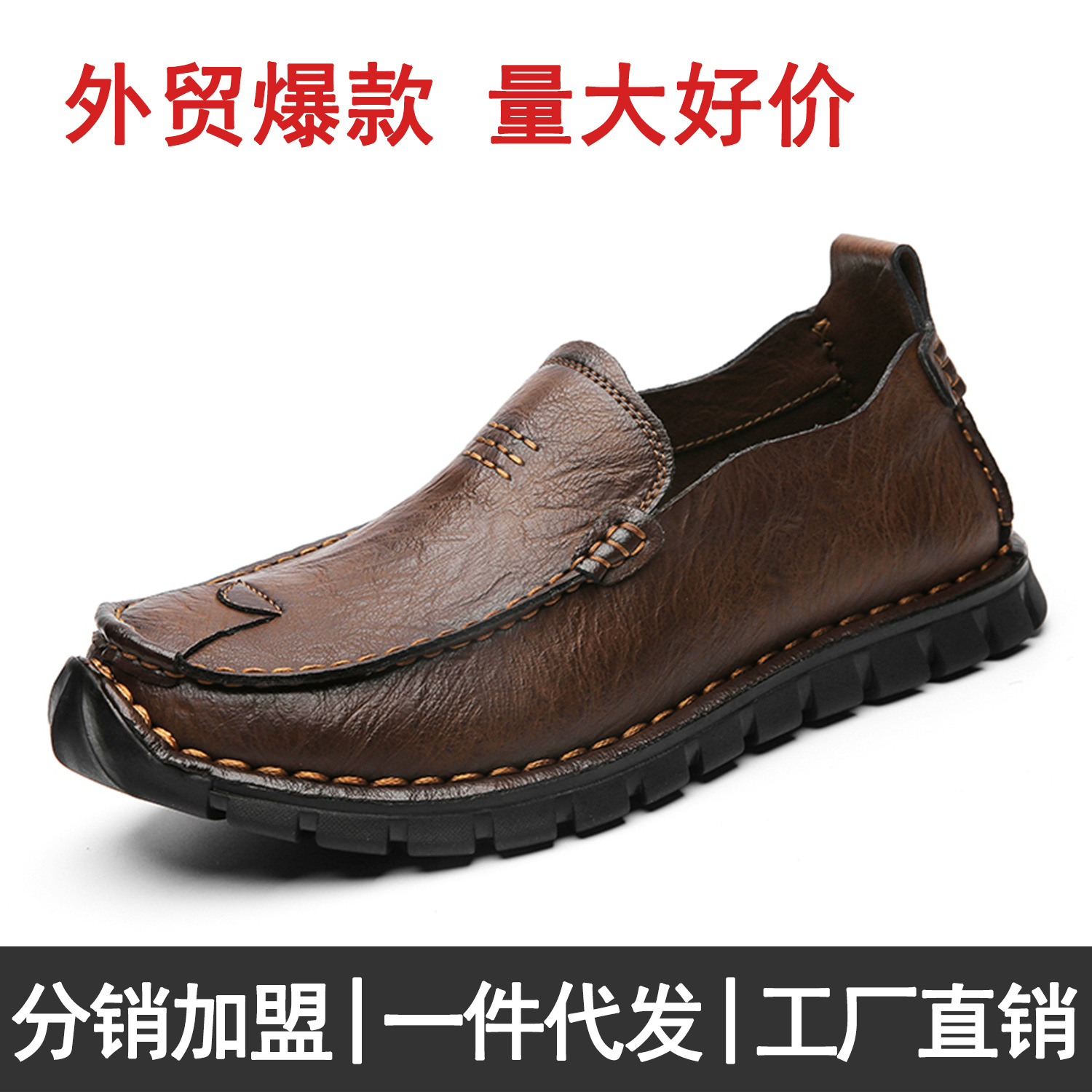 休閒皮鞋男跨境大碼戶外防滑耐磨軟底一腳蹬男士皮鞋爸爸鞋