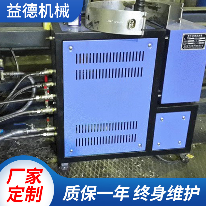 厂家销售生产 挤塑板用模温机注塑模温机 油温机定 制