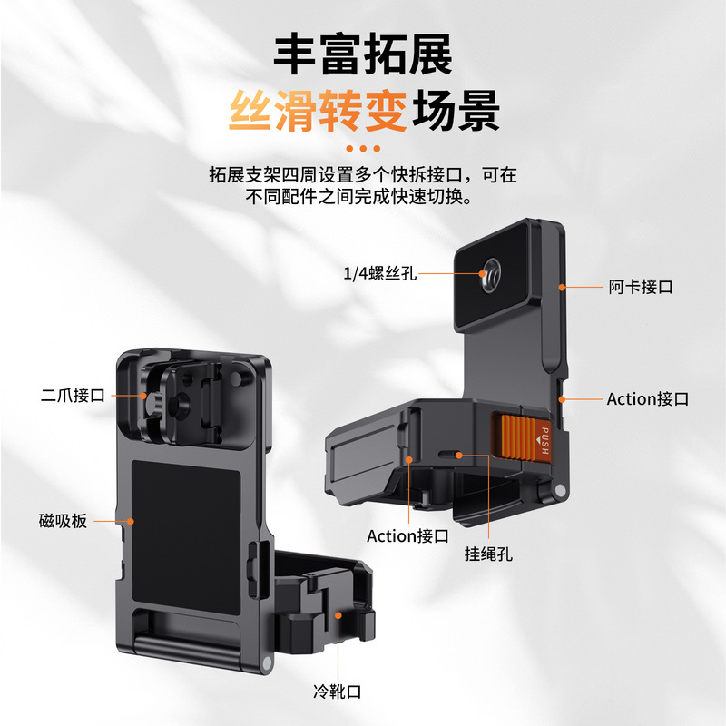 DJI大疆Pocket3磁吸支架底座多功能拓展支架|undefined