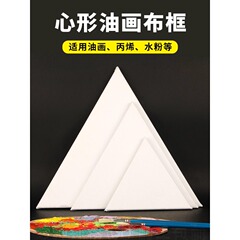 メーカー卸売り純綿亜麻異形枠油絵枠油絵キャンバス画板円形愛楕円キャンバス三角形