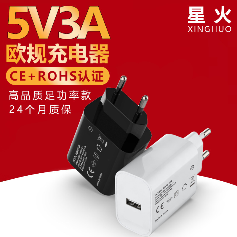 European Standard 5V3A Mobile Phone Charger Ce, Rohs Certified USB Charging Head Heating Massager Lde Light Strip Power Supply European Standard 5V3A Mobile Phone Charger Ce, Rohs Certified USB Charging Head Heating Massager Lde Light Strip Power Supply
