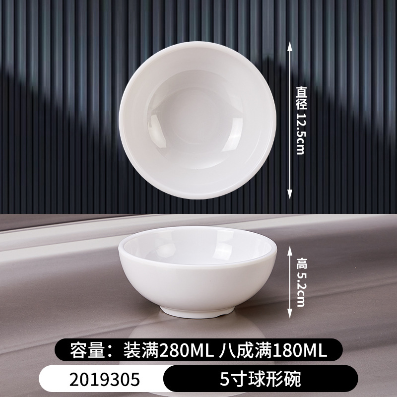 26호 5inch구형그릇-2019305