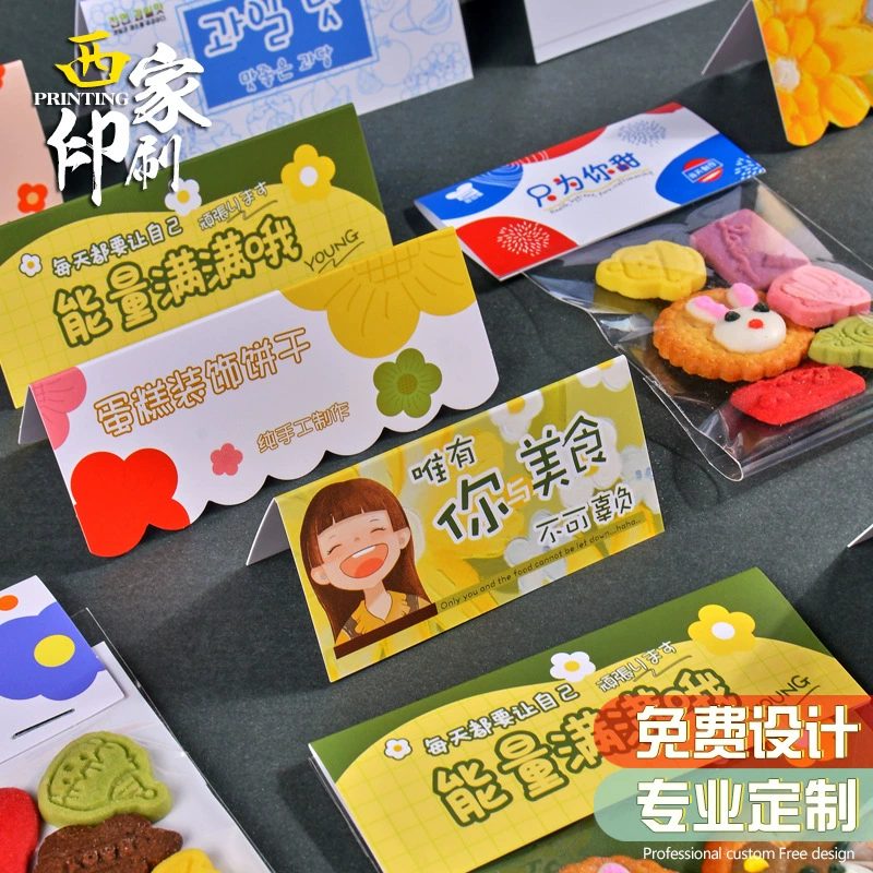 Xijia Card Head Индивидуальная Складная бумага для карт Индивидуальная головка карты Назад Машина Упаковка отверстий Складная карта Печать небольших карт