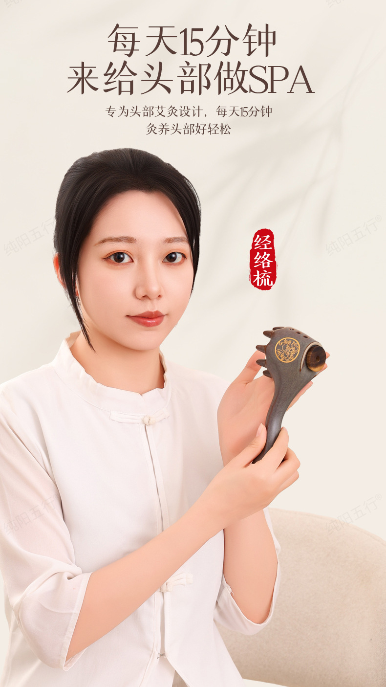 Head Therapy Ruyi Comb Moxibustion Massage Comb for Scalp Care 500g quality and texture