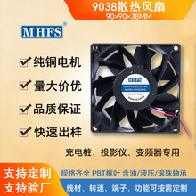 ���Ҷ��Ʒ���9238ɢ�ȷ���9cm12v���ٴ�����������ֱ����������