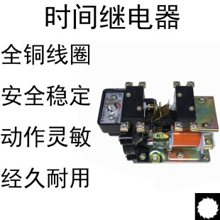 Js7-2A 3A 4A Air Type Airbag Type Power-Off Time Relay 380V220V 127V