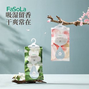FaSoLa Dehumidification Bag Hangable Desiccant Moisture-proof Mildew-proof Bag Dormitory Wardrobe Moisture Absorption Back to Nantian Moisture Absorption Artifact