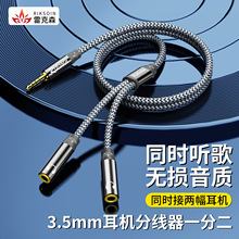 �׿�ɭ���l��һ�ֶ���H�p��aux���D�p3.5mmĸ���֙C���B�Ӿ����