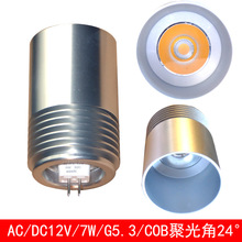 ��ƹ�Դ12V��ѹ�Ʊ����ݾ۹�LED��Դ12V/MR16/7W���G5.3MR16COB