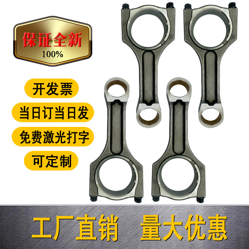 Yingdao 11248508023/11248506122 N57 Connecting Engine Rod 11247589671 (Şatun)