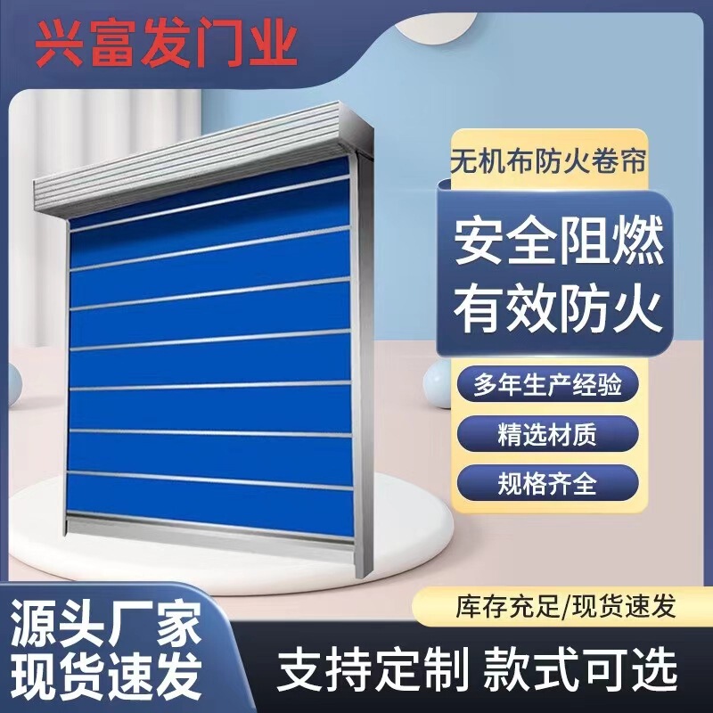 Guangdong Inorganic Cloth Fireproof Roller Shutter Double-Track Double-Curtain Smoke-Retardant Flame-Retardant Heat-Insulating Fire Door with Intelligent Sensor