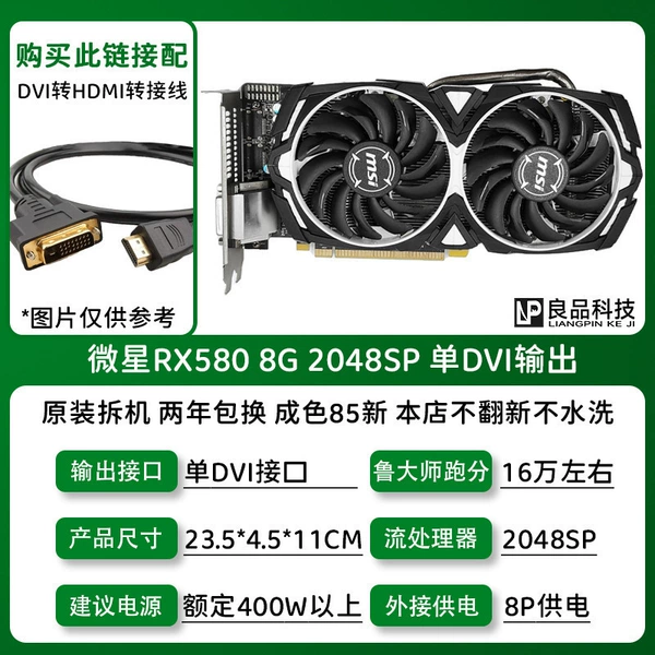 Weixing 580 8G, один DVI-порт, с переходником на HDMI
