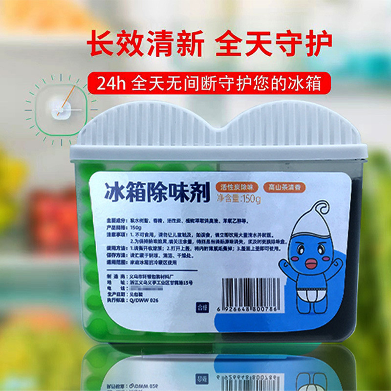 Refrigerator deodorant 150g deodorant deodorant fresh two-color gel fresh-keeping box activated carbon refrigerator deodorant box