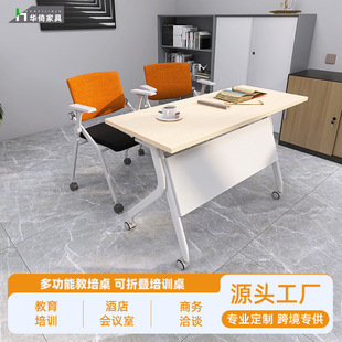 Folding Training Table, Multi-Functional Conference Table, Removable Splicing Combination Table, Educational Institution Double Learning Long Table