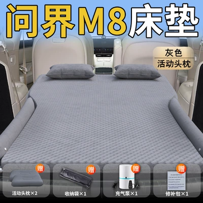 for Car, Vehicle-mounted inflatable bed - standard-exclusively-for-wenjie-m8-gray-movable-headrest-wave-point-wings-style