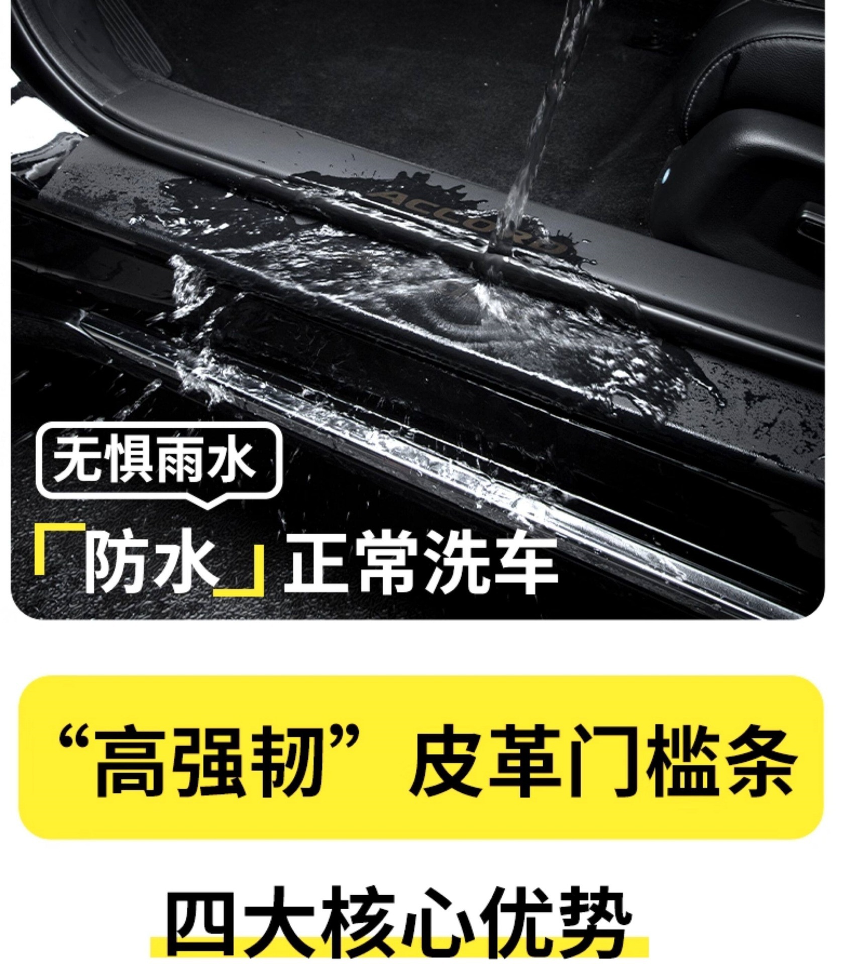 Suitable for Byd Seal 06Gt Car Interior Accessories, Interior Decoration, Welcome Foot Pedal, Threshold Strip Protection