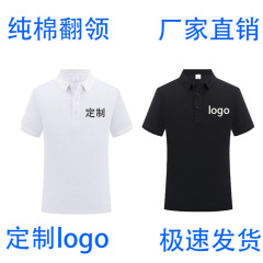 折り襟作業服カスタムロゴ半袖純綿tシャツ速乾服広告文化poloシャツ刺繍男性服