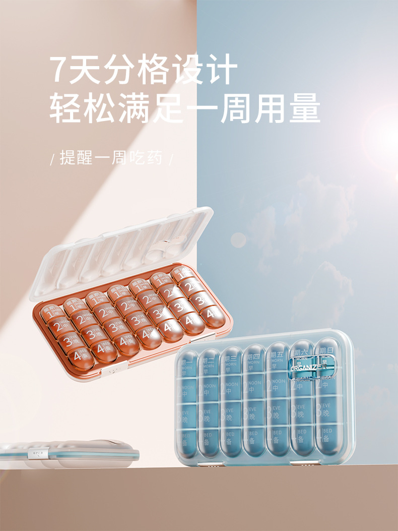 药盒便携分装一周七天随身药物收纳盒一周七天分药盒密封大容量盒-阿里巴巴