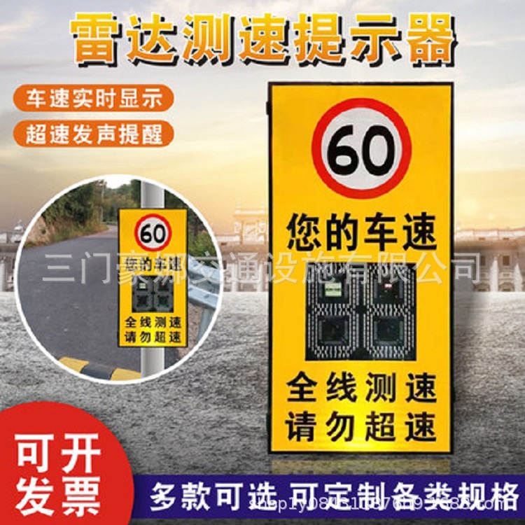 雷达测速仪太阳能电子眼抓拍照测速器高速公路超限速测速仪显示屏