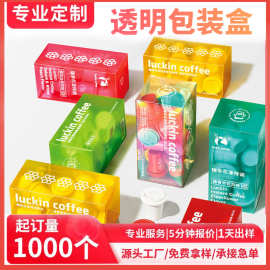 厂家定制apetppvc印刷胶盒子 保健化妆品数码茶饮透明塑料包装盒