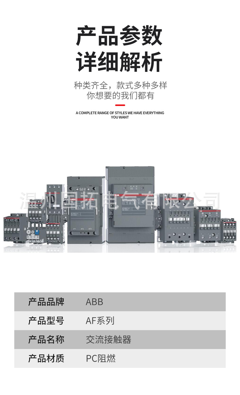 ABB交流接触器AF580-30-11 AF580-30 110V 220V 380V交直流通用-阿里巴巴