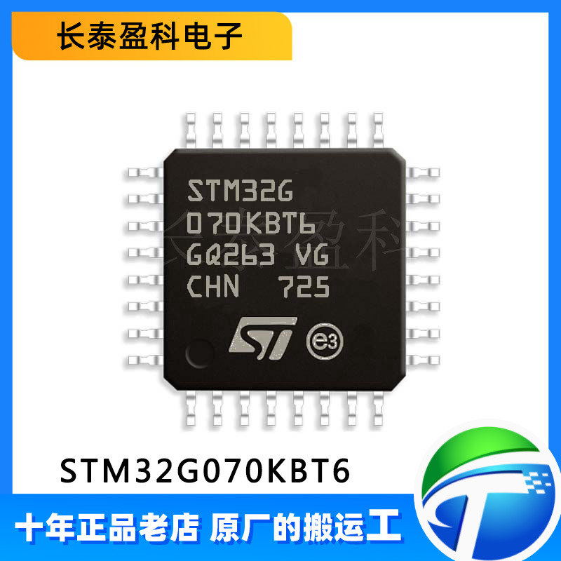 STM32G070KBT6 T6TR 主流Arm芯片原装正品 具有128KB闪存 32位MCU