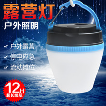 灯超亮露营灯家用led强光帐篷灯照明灯户外野营灯野外应急可充电