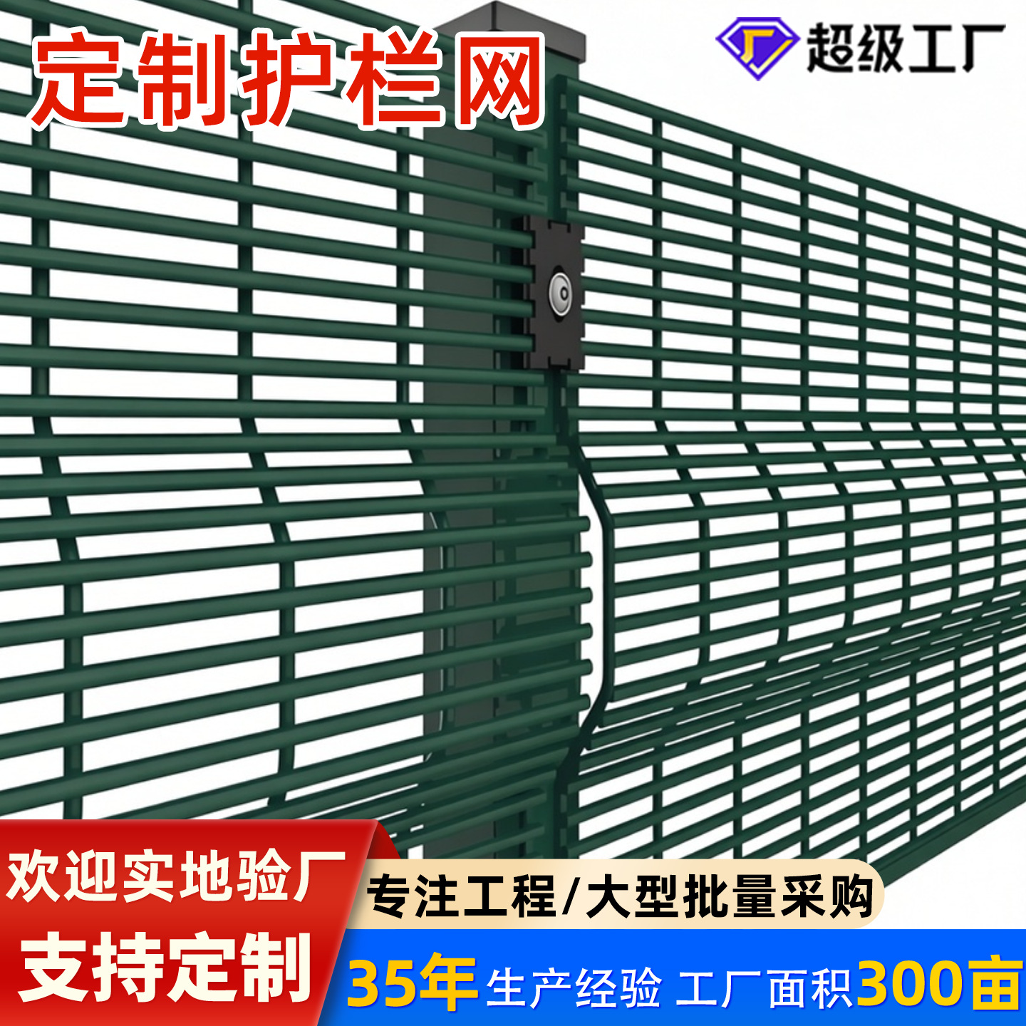358防攀爬密文网机场隔离防护网看守所监狱围栏网三角折弯护栏网