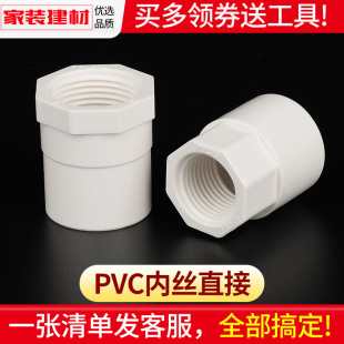 pvcˮ������oˮ�܃Ƚz����ֱͨ20 25 32 40 50�~�����Ϲܼ����^