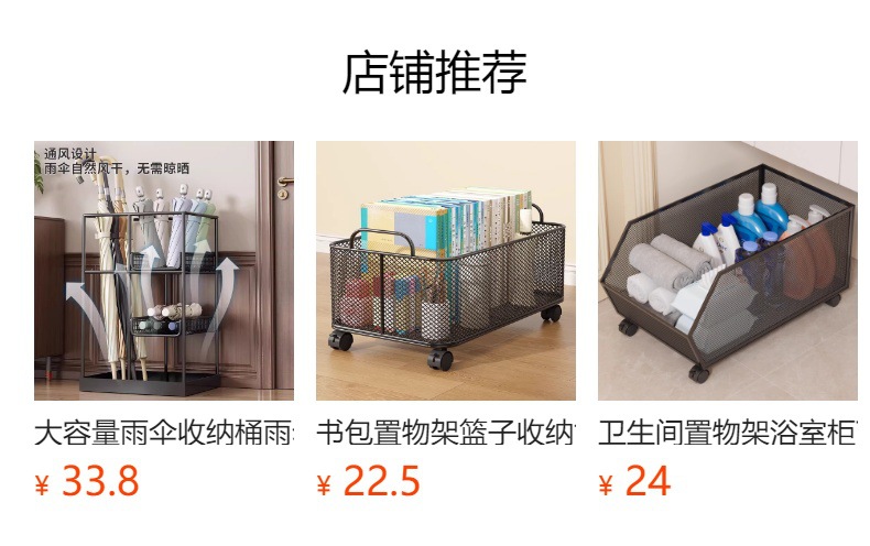 预览状态下无法点击,发布后,可点击跳转到对应的商品页面
