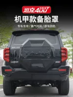 Бак 400hi4-t задний чехол для шин Оригинальный цвет автомобиля полный комплект запасных шин