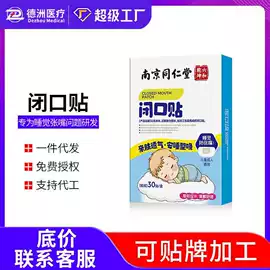 皮肤外用敷料/伤口敷料;私处保养;膏药贴（械字号）