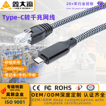Type-c转千兆网线RJ45接口手机笔记本电脑直连路由器交换机现货无