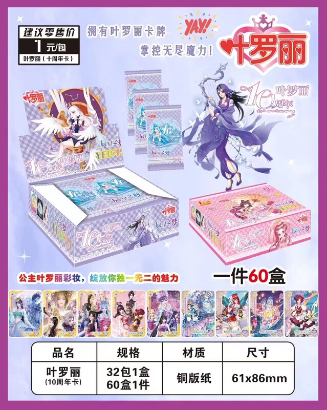カード開封山海経 1元パッケージ ブラインドボックスカード 5枚入り 卸売トレーディングカード ライブカード開封 コレクション版コレクション|undefined