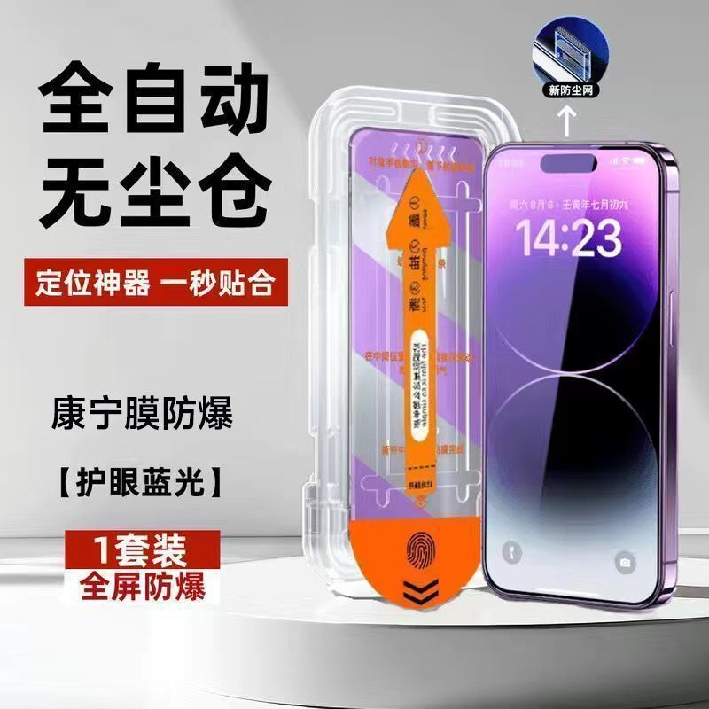 Apple 16Pro Corning 強化フィルム iPhone15/14 のぞき見防止 13/12 ダストフリー フルスクリーン フィルム 11 HD に適しています。|undefined